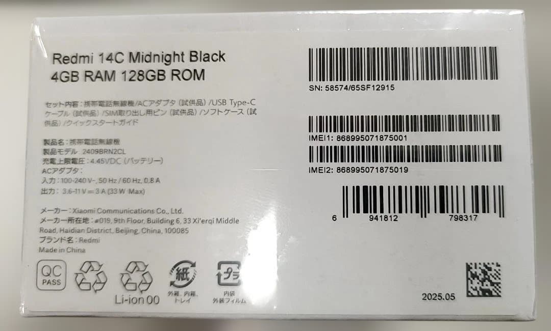 新品未開封 Redmi 14C RAM 128GB ROM Black
