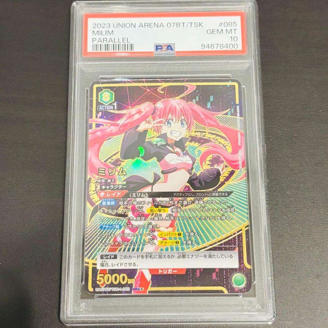 ミリム　PSA10 ユニオンアリーナ　ユニアリ　転スラ