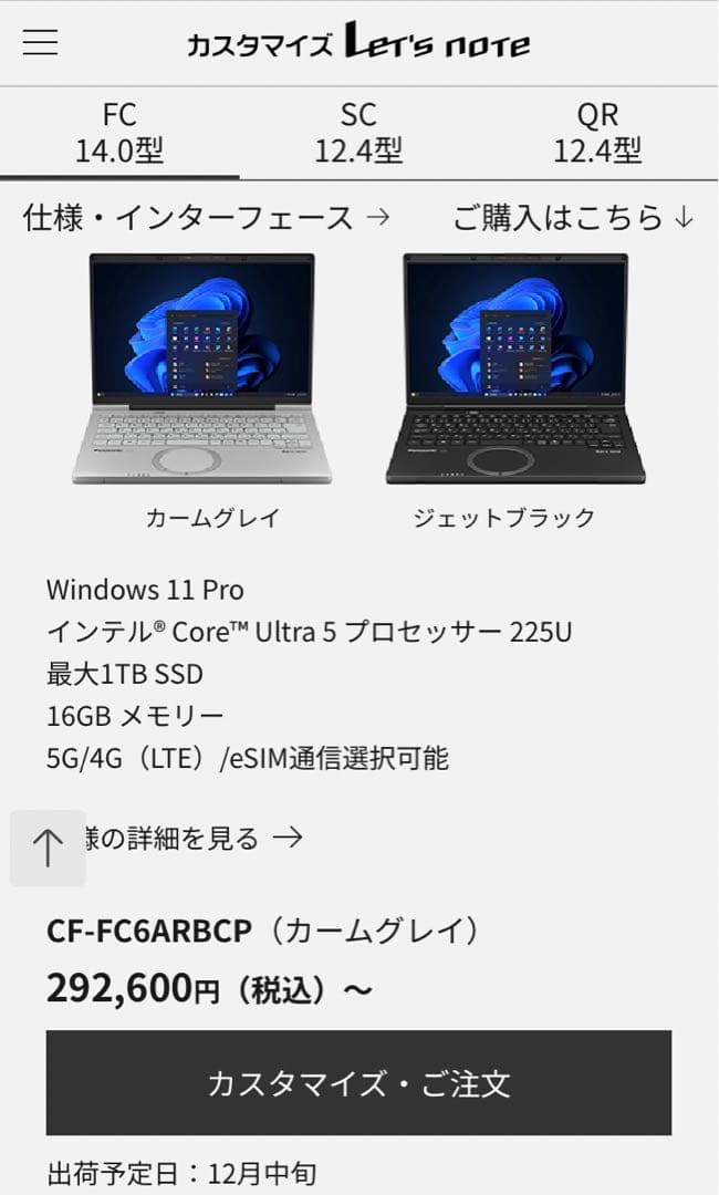 新品未使用Panasonic Let's Note CF-FC6ARBCP