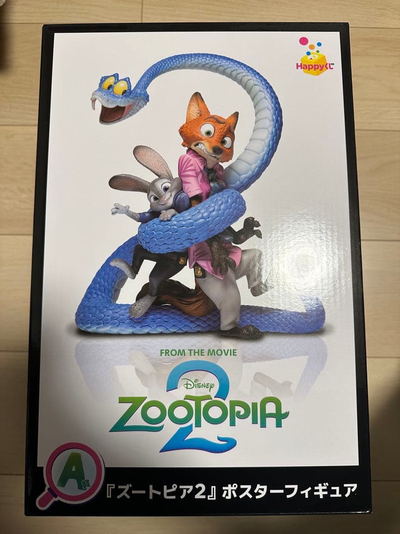 【最安値】【新品未開封】ズートピア2 happyくじA賞