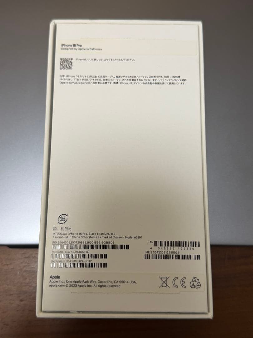 iPhone 15pro 1TB スペースブラック