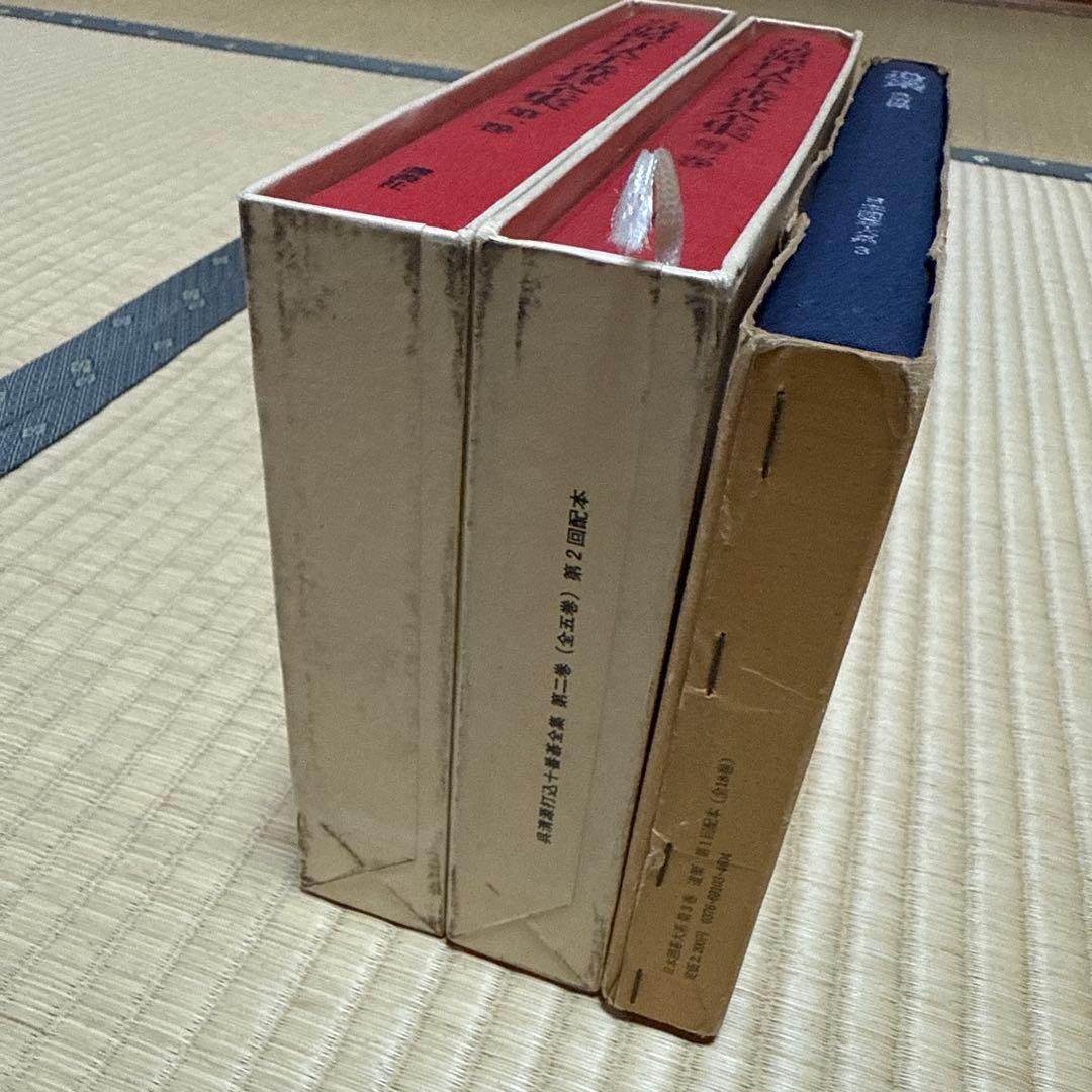 呉清源 打碁全集 打込十番碁全集 道策 名局細解