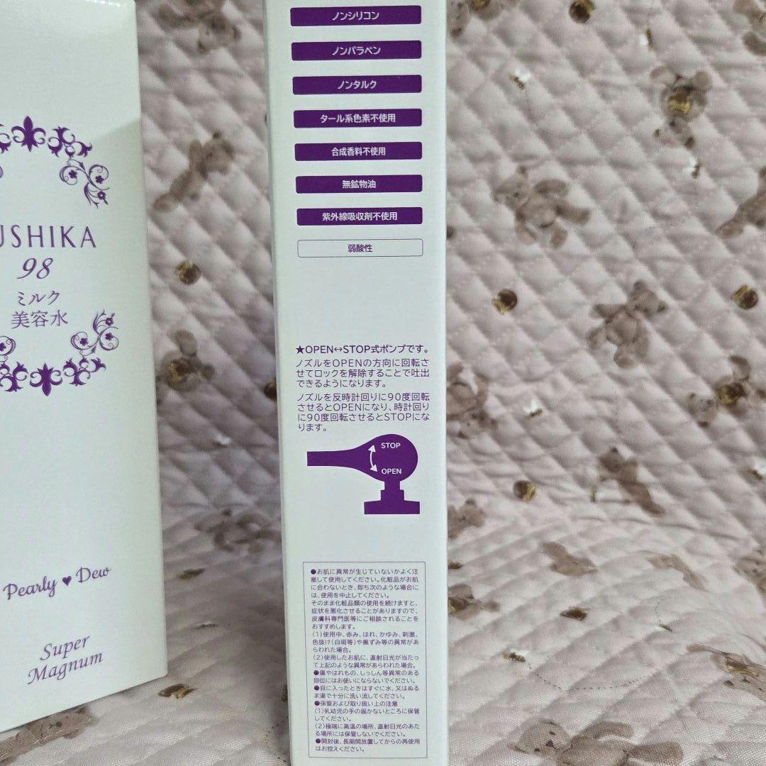 パーリーデュー FUSHIKA98プレミアムやわハリミルク美容水 400ml×2