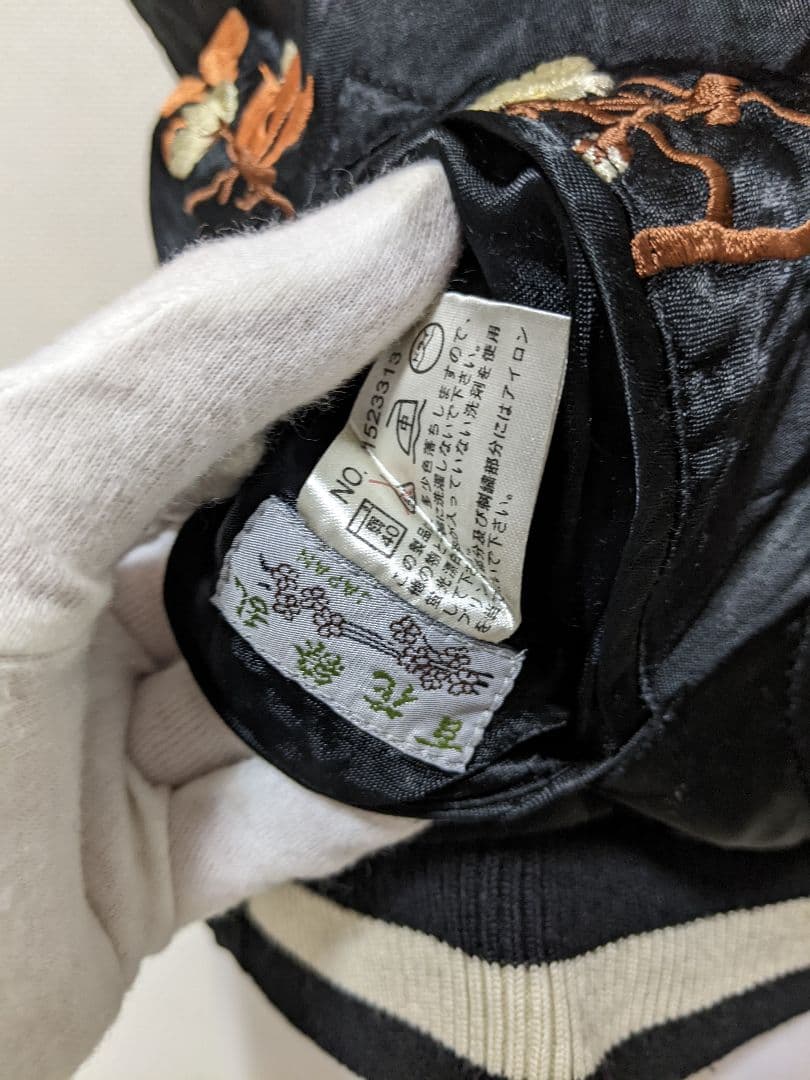 スカジャン　Hyakkaryouran Size.S