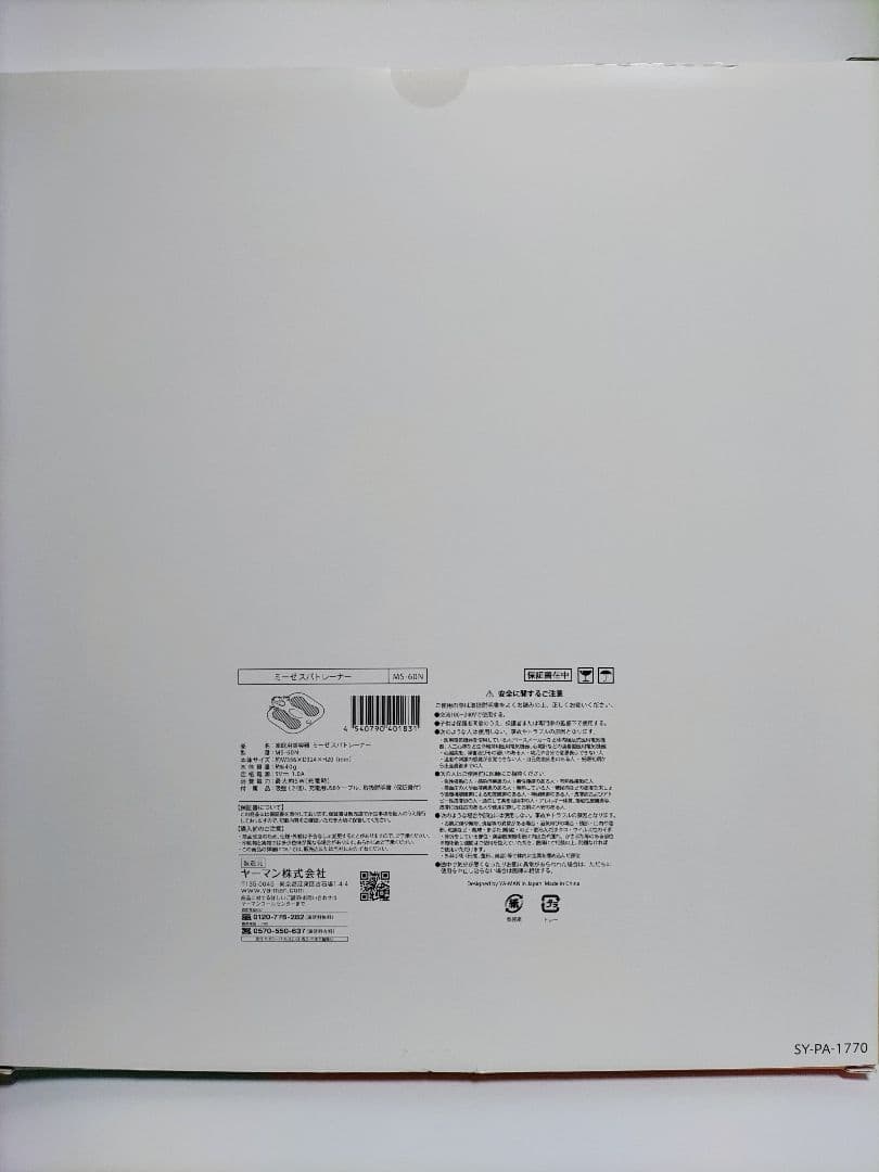 myse ミーゼ スパトレーナー ヤーマン