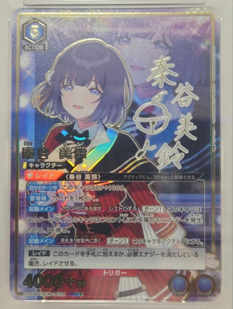 【PSA10】 ユニオンアリーナ 学マス 秦谷美鈴 星2 星1 パラレル セット