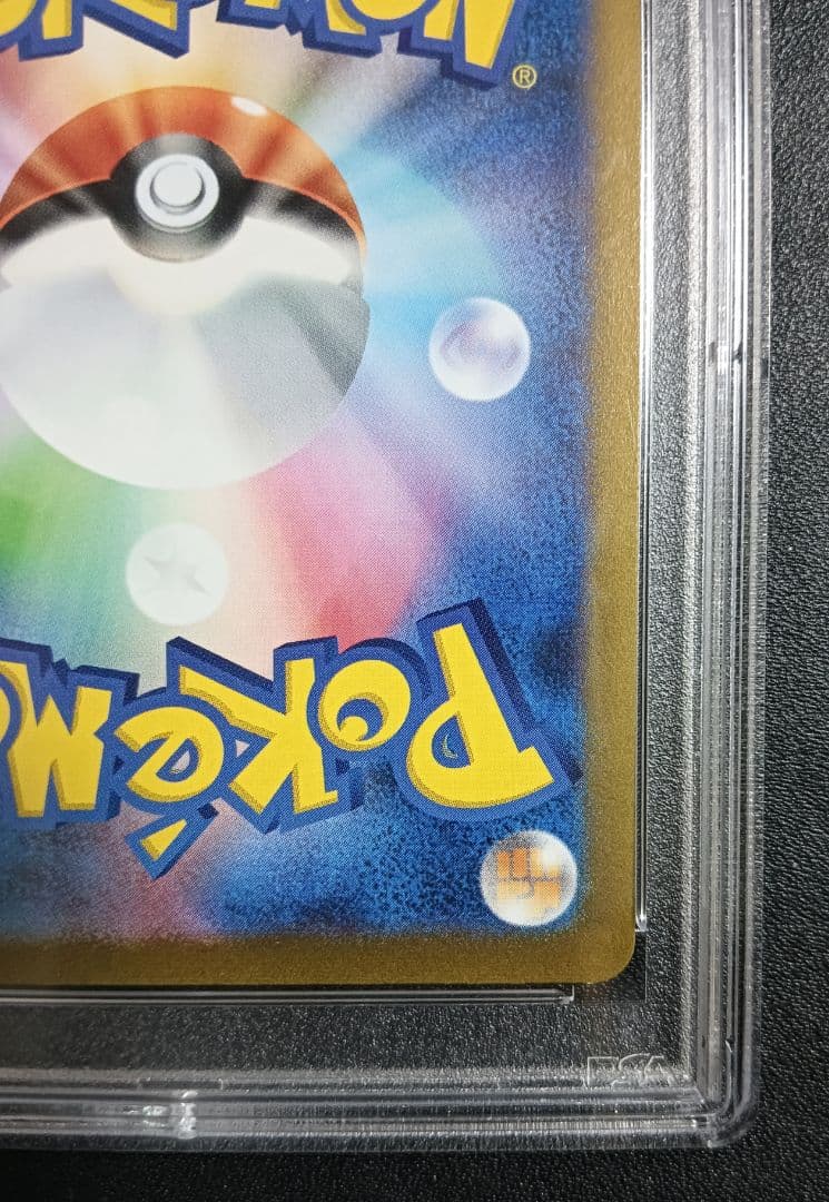 ポケモンカード ニンフィア YU NAGABA 長場 PSA10