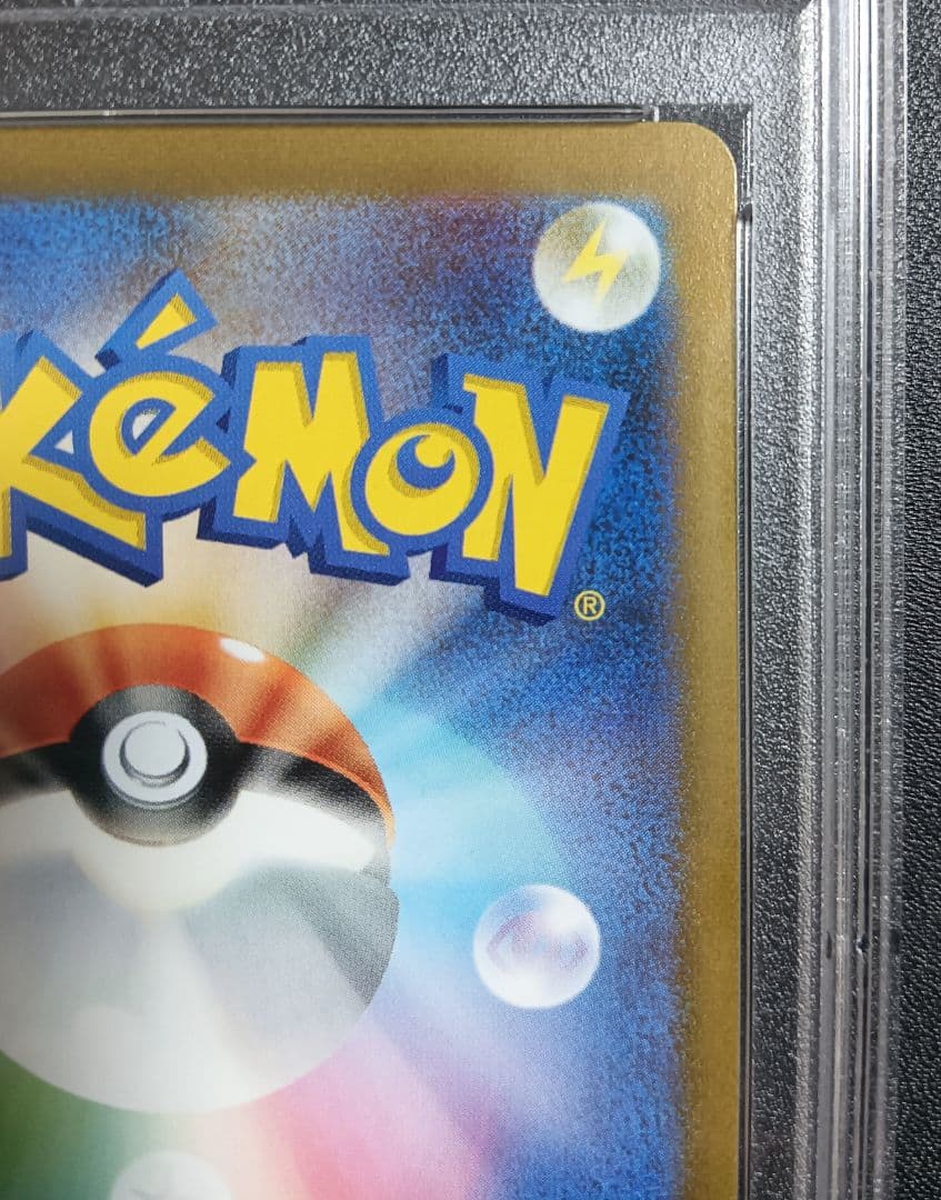 ポケモンカード ニンフィア YU NAGABA 長場 PSA10