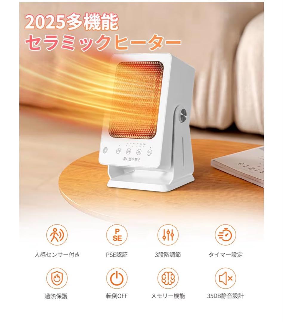 セラミックファンヒーター ホワイト