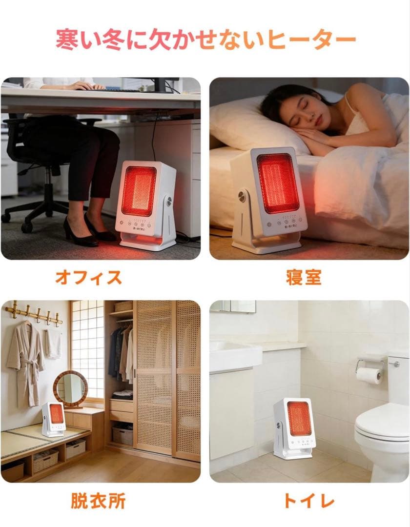 セラミックファンヒーター ホワイト