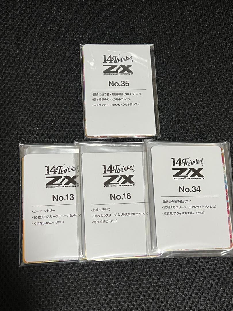 Z/X ゼクス 14th カードガチャ まとめ売り 4セット スリーブ 未開封