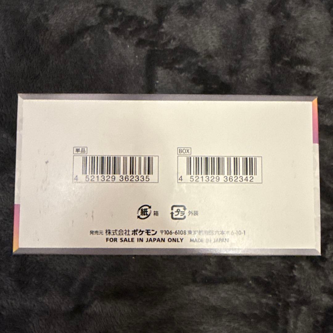 シュリンクなし ポケモンカード ハイクラスパック セット