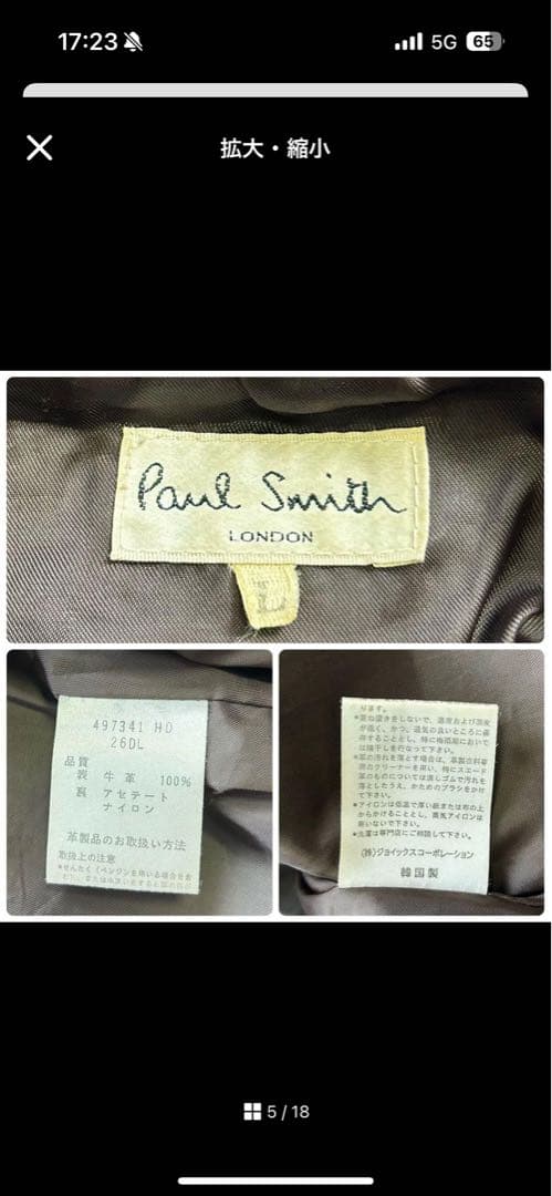 ポールスミス レザー トラッカージャケット 牛革 ブラウン系 L