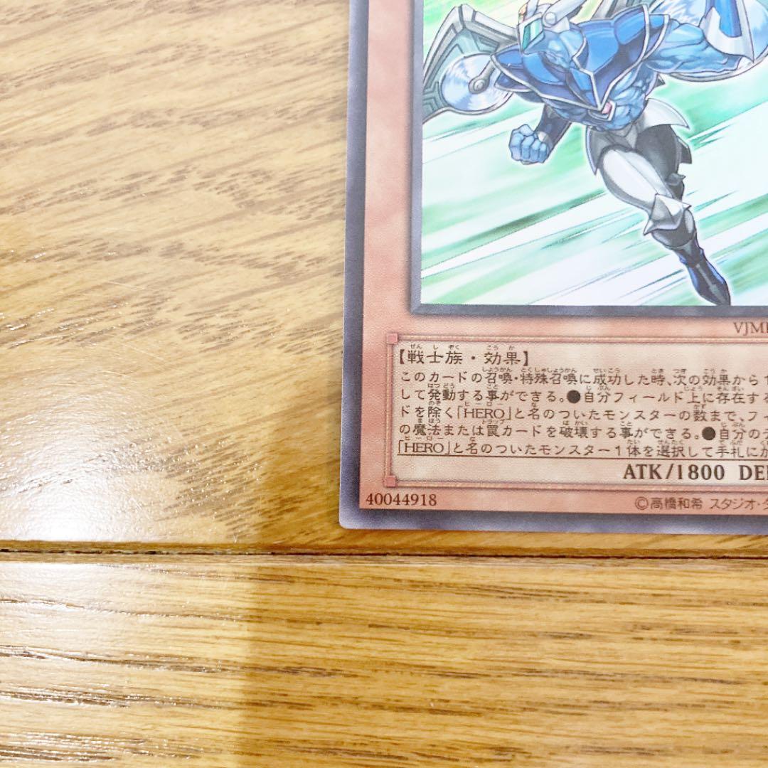 遊戯王 Ｅ・ＨＥＲＯ エアーマン ウルトラレア トレカ デュエルモンスターズ 風