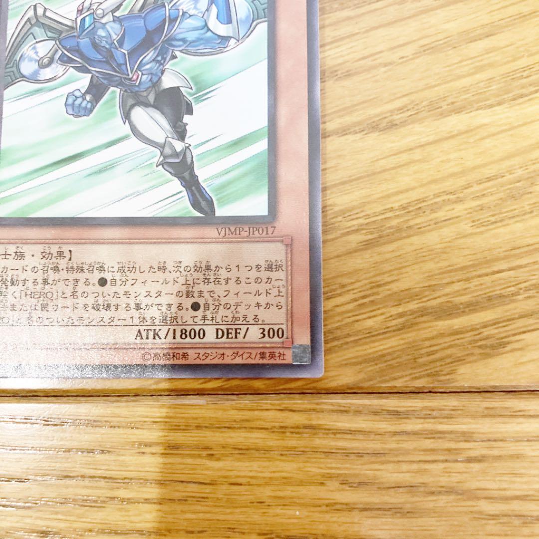 遊戯王 Ｅ・ＨＥＲＯ エアーマン ウルトラレア トレカ デュエルモンスターズ 風