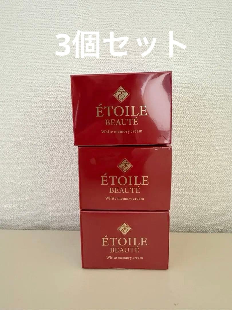 【最安値】3個セット ETOILE BEAUTE ホワイトニングゲル