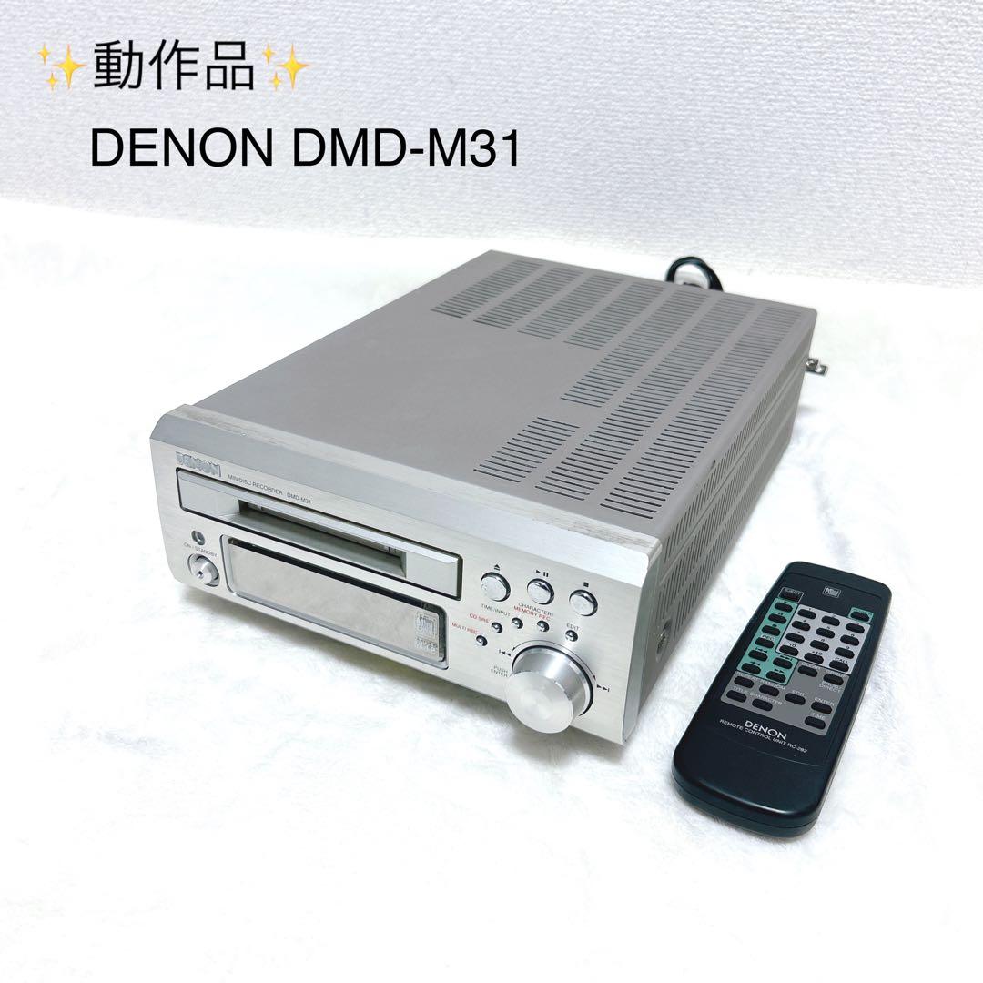 ✨動作品✨ DENON DMD-M31　MDプレーヤー MDデッキ