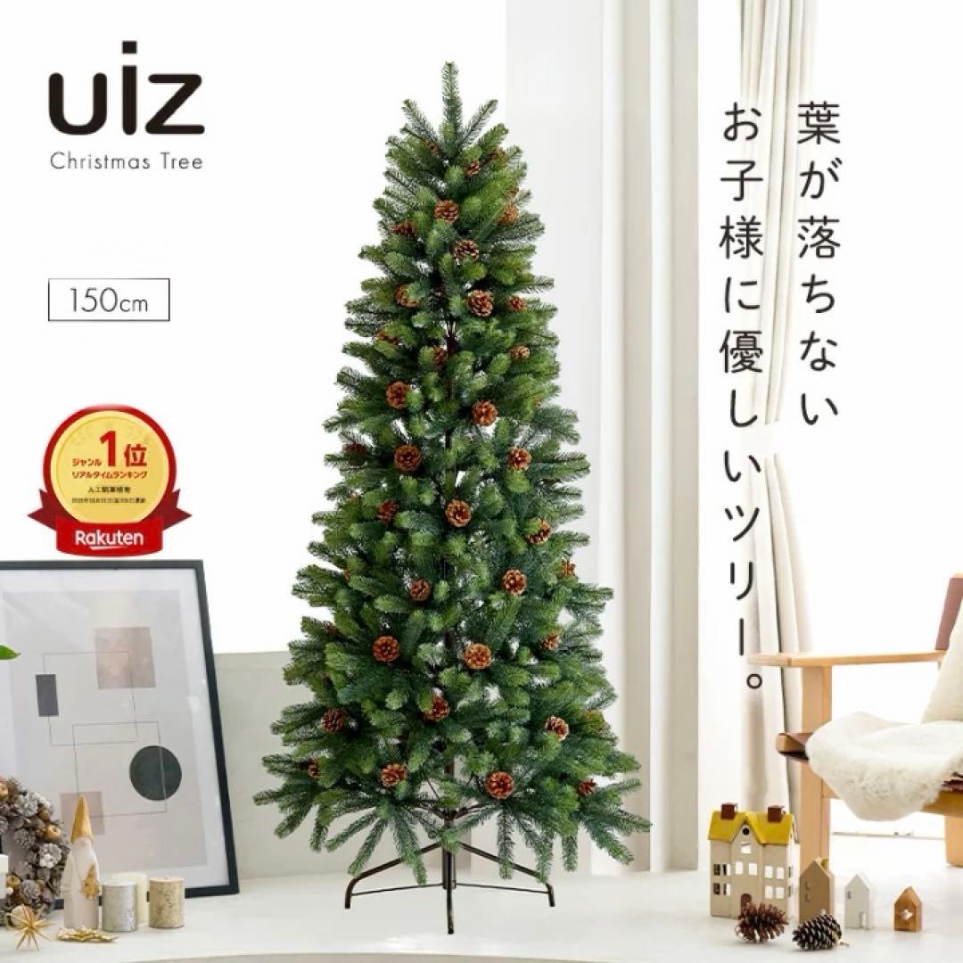 新品未開封❤️クリスマスツリー　150cm オーナメント付き　北欧風　組み立て5分