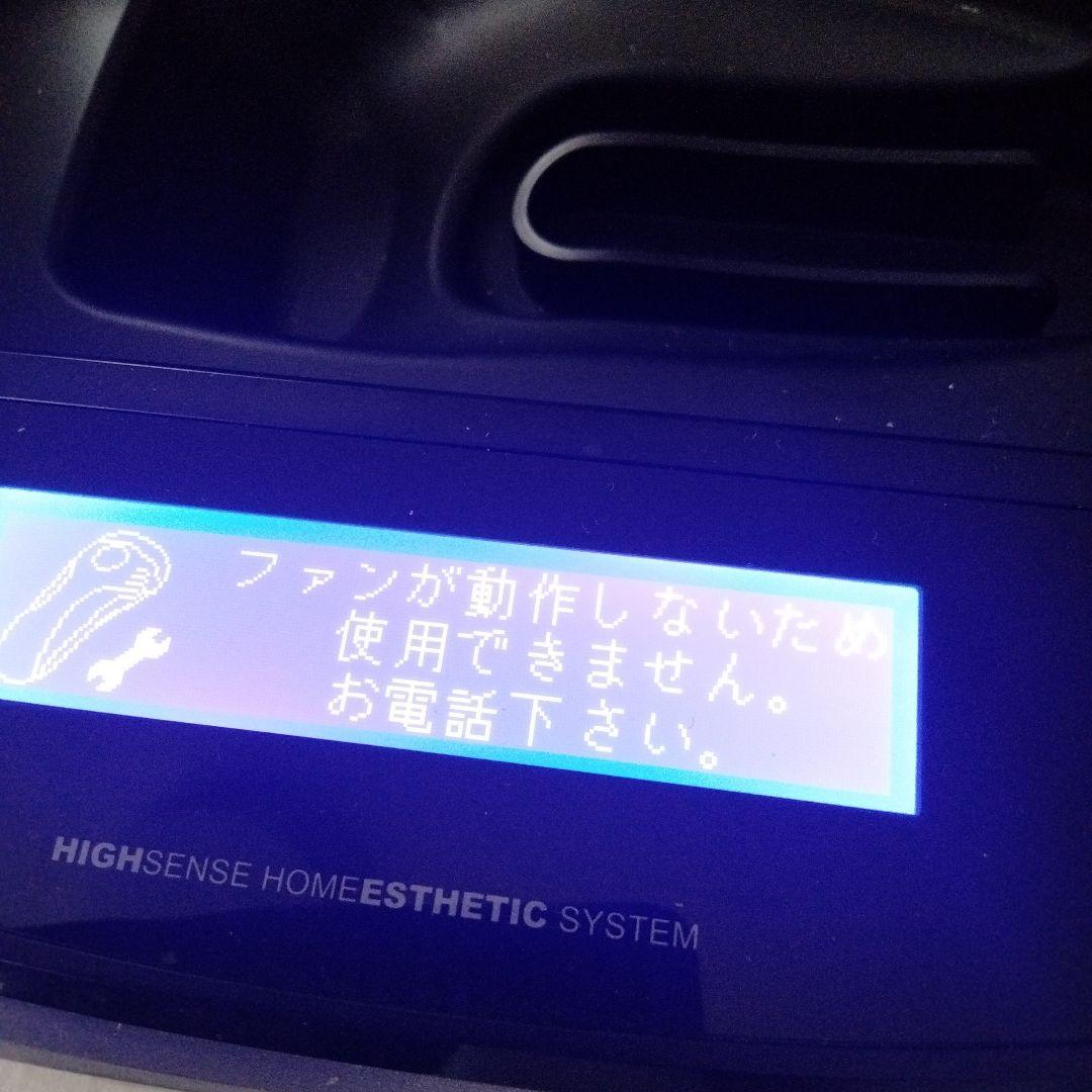 ケノン7.2 脱毛器　スキン　ラージ　プレミアム付き