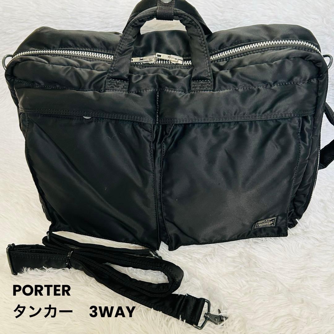 美品PORTER タンカー ブリーフケース 3way ビジネス　ブラック