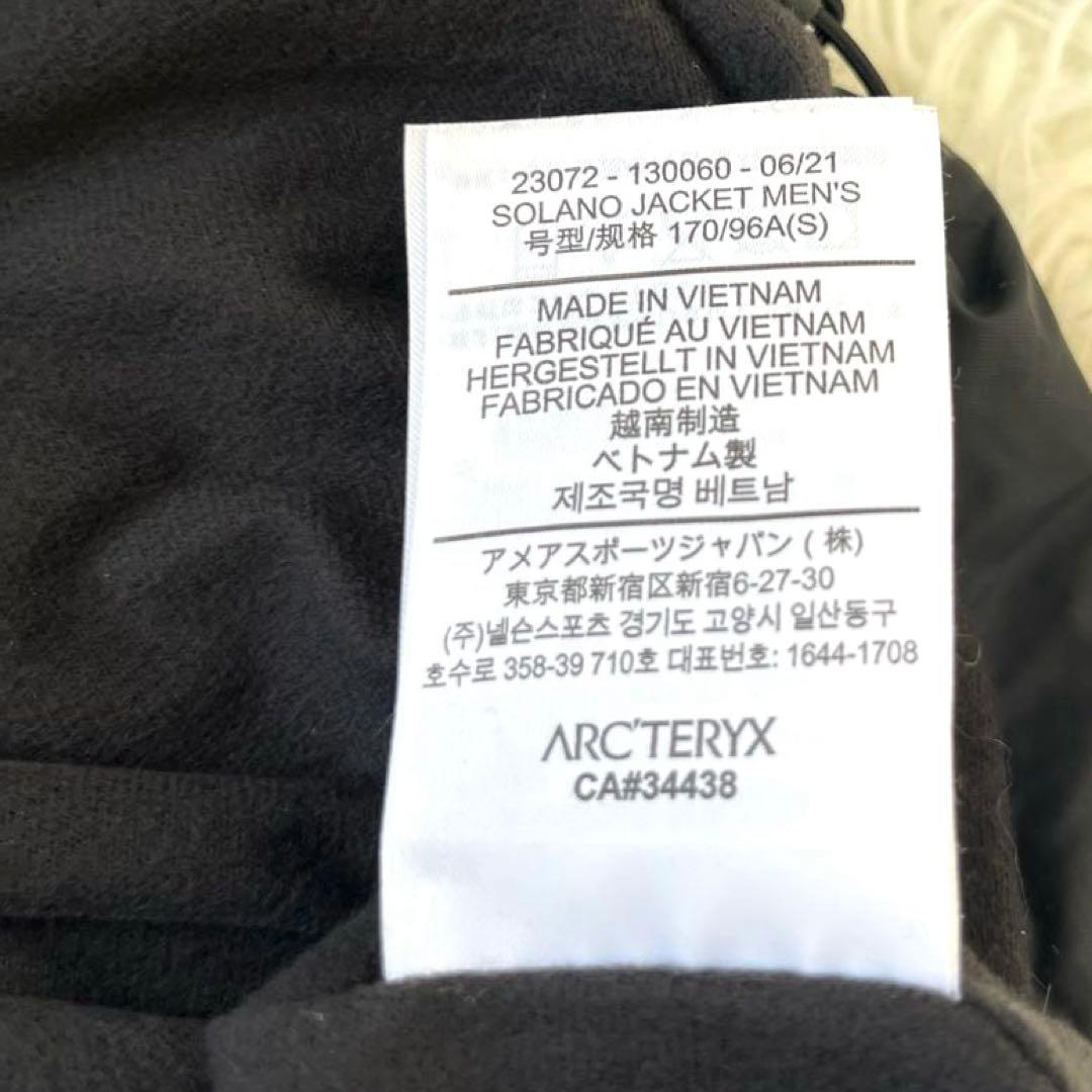 L　ARC’TERYX SOLANO ソラノジャケット Sサイズ