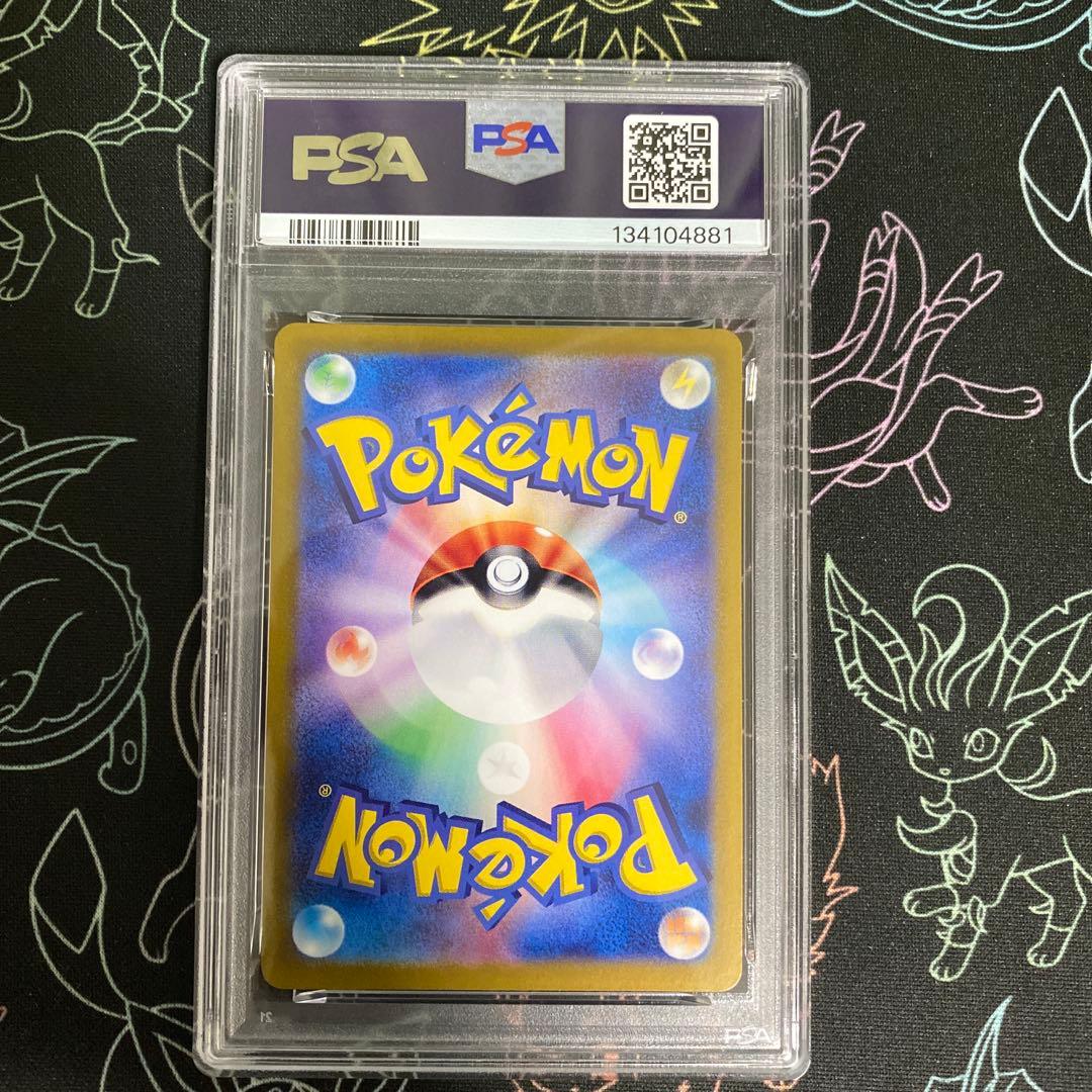 【PSA10】シャリタツ AR SV6 変幻の仮面 112/101