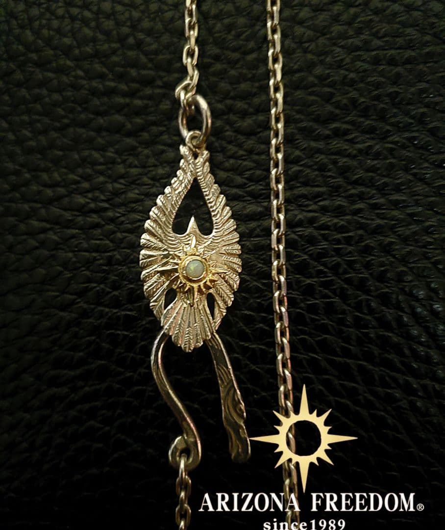 【アリゾナフリーダム】