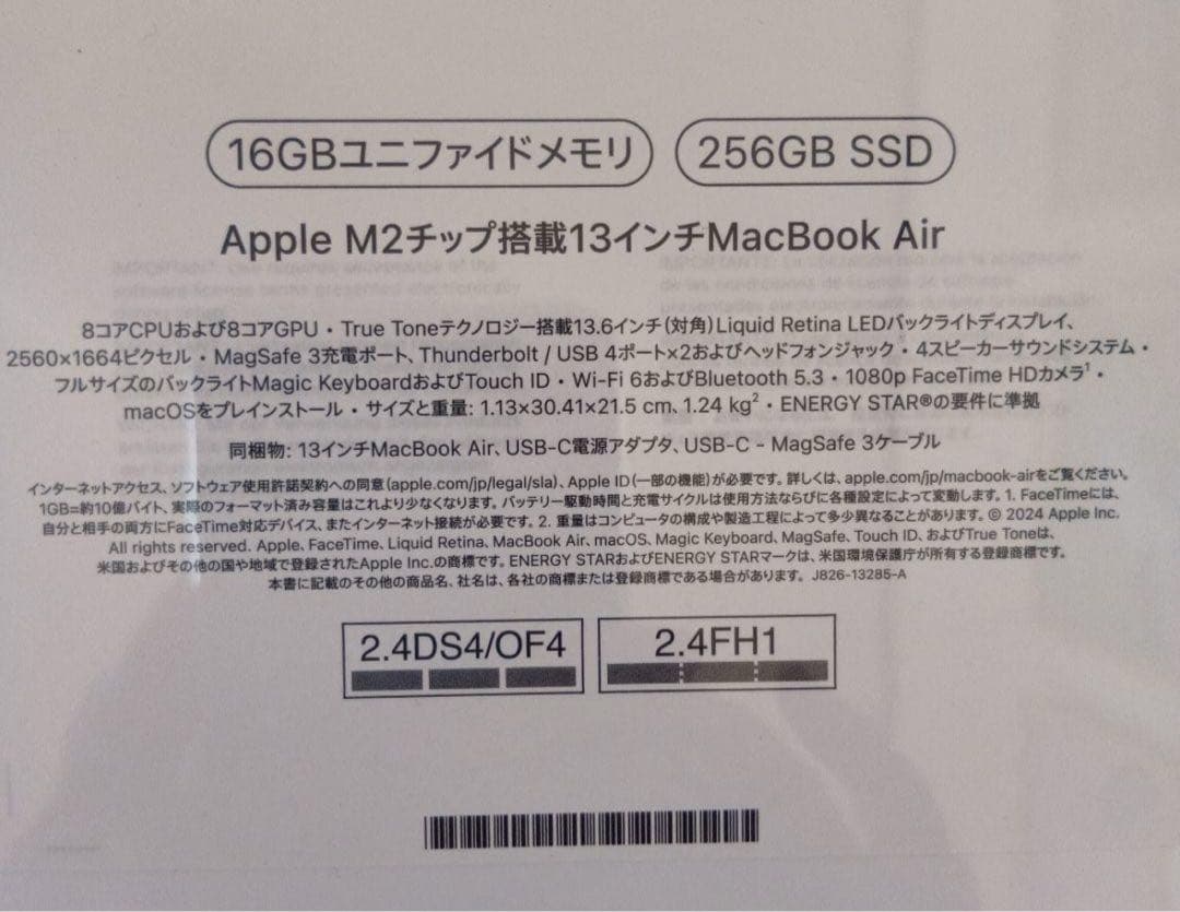 Apple MacBook air 13インチM2スターライト16GB256GB