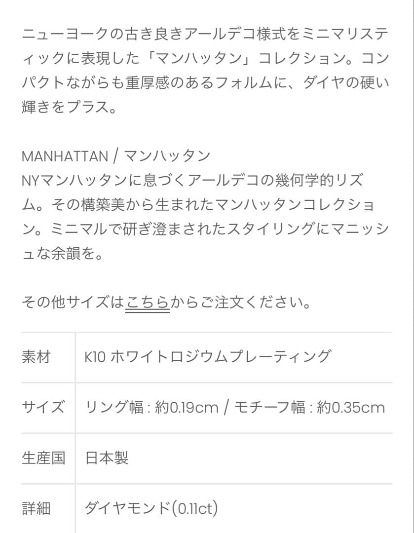 Hirotaka MANHATTAN ダイヤモンド リング　WG 13号