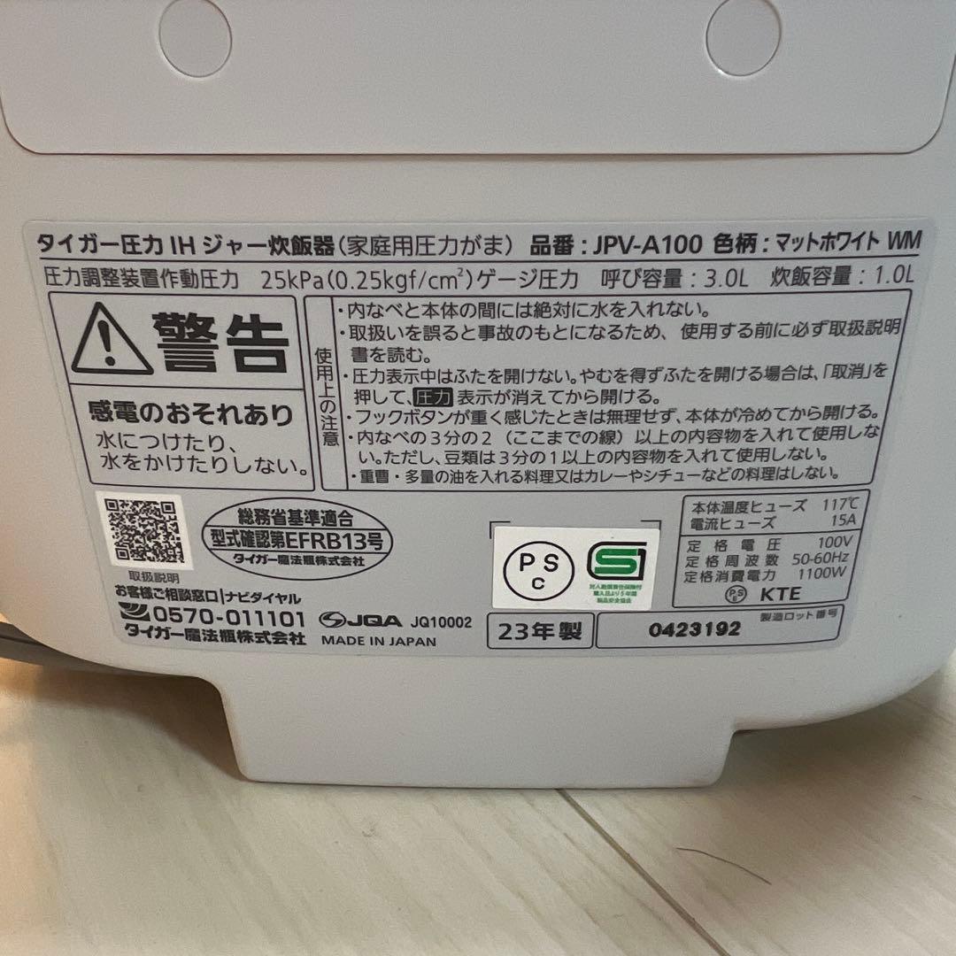 TIGER◆炊飯器 炊きたて JPV-A100 マットホワイト　5.5号炊き