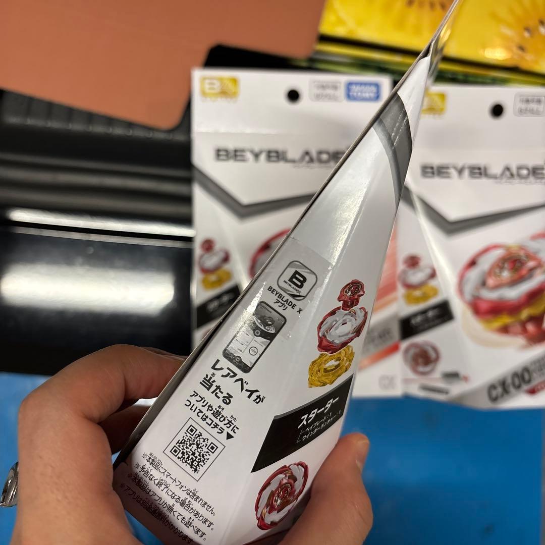 ベイブレードペガサスブラスト3個