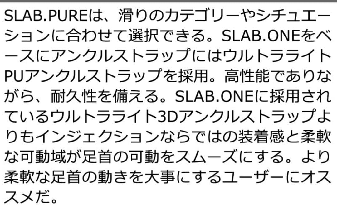 sp binding sLAB.PURE 左足のみ　Mサイズ リアエントリー