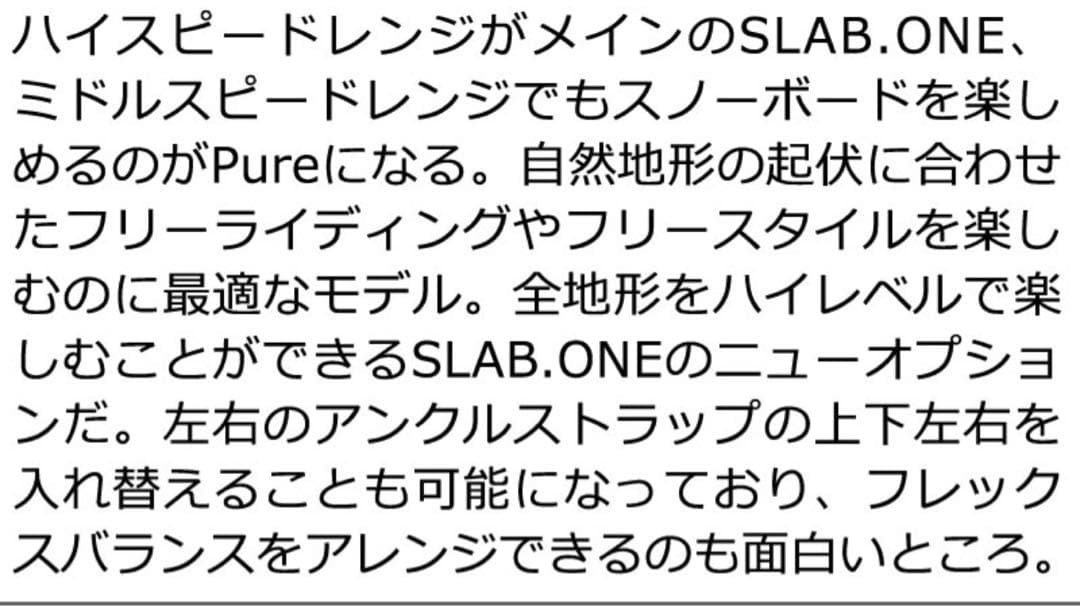 sp binding sLAB.PURE 左足のみ　Mサイズ リアエントリー