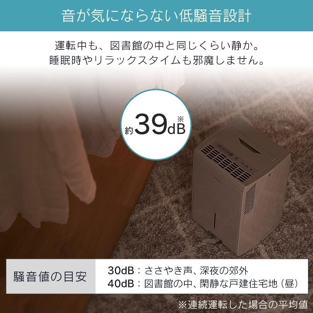 アイリスオーヤマ コンプレッサー式除湿機 KIJC-J56 ベージュ 動作確認済