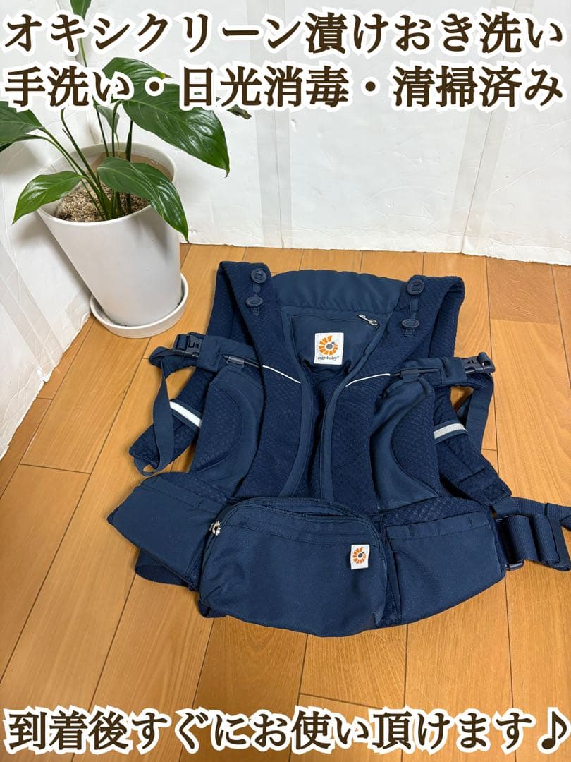 【送料無料】正規品　エルゴベビー　オムニブリーズ　抱っこ紐　メッシュ　ネイビー