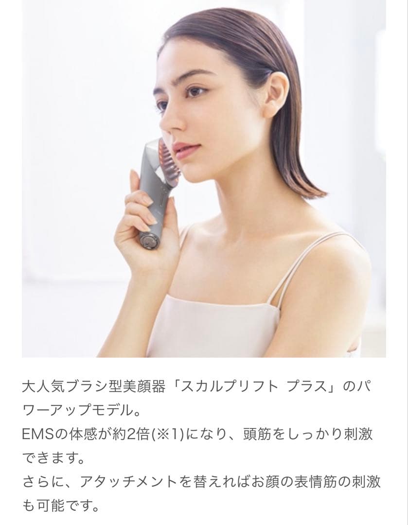 mysé 美顔器 MS-826