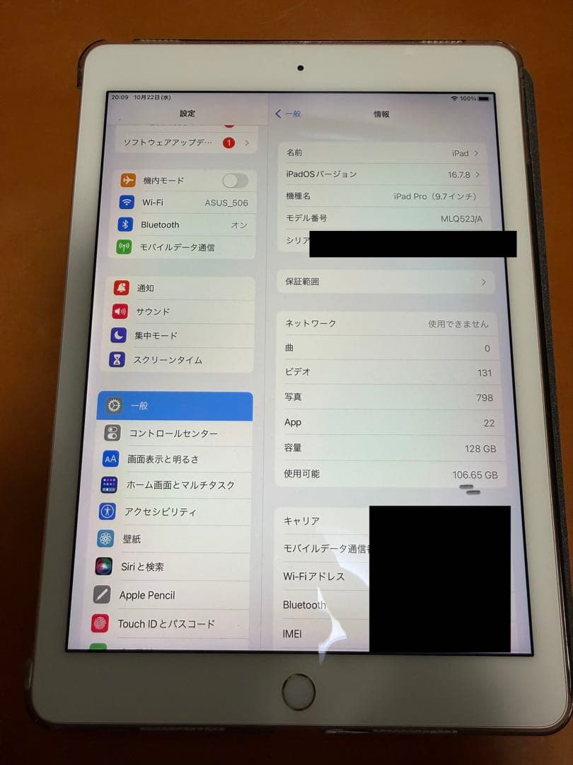 iPad Pro 9.7 128GB Wifi+Cellular SIMフリー
