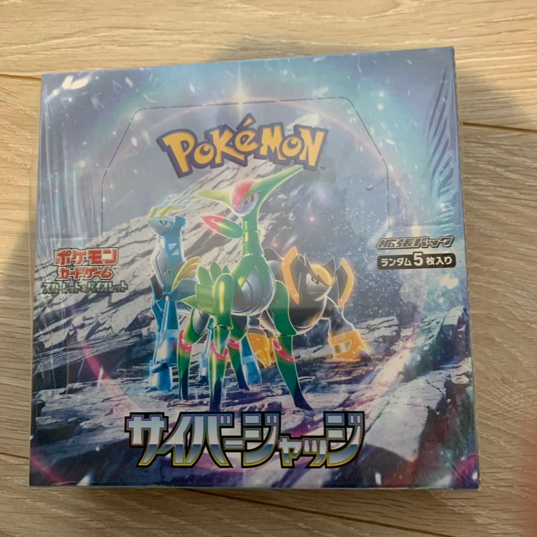 サイバージャッジ　新品未開封シュリンク付き　1BOX