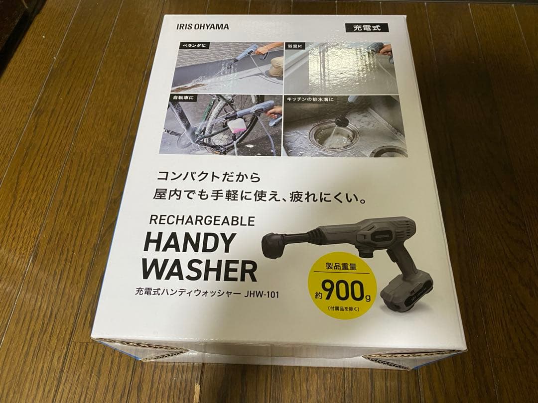 アイリスオーヤマ 充電式ハンディウォッシャーJHW-101