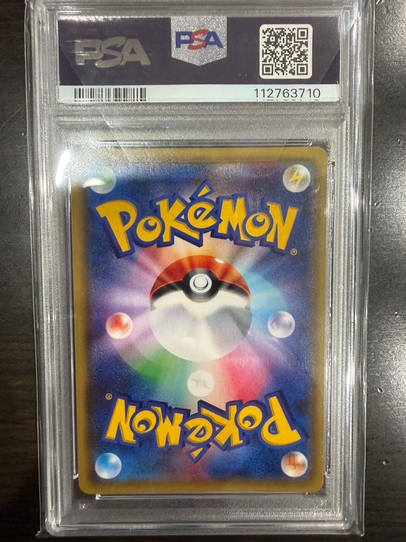 ミミッキュGX HR psa10 SM7b フェアリーライズ 060/