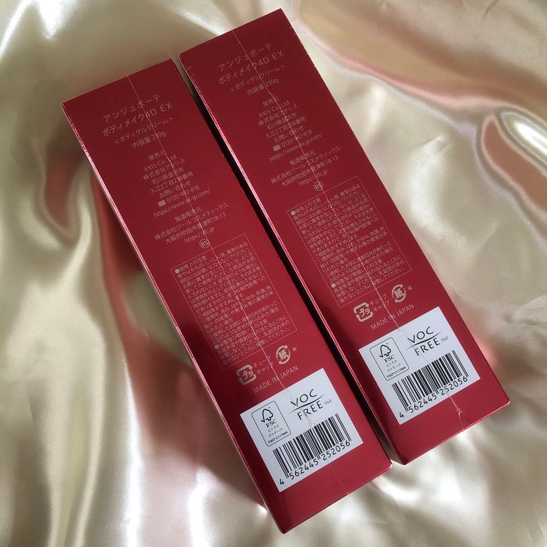 ◆♡♡♡◆EXボディークリーム2本セット＆プーアボーテ　ハイソックスM L