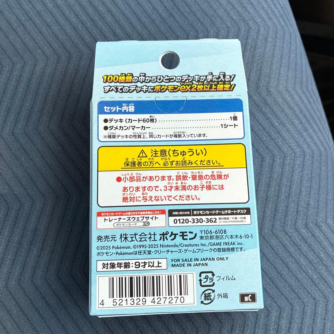 【ポケモンカードMEGA】スタートデッキ100 バトルコレクション　5ボックス