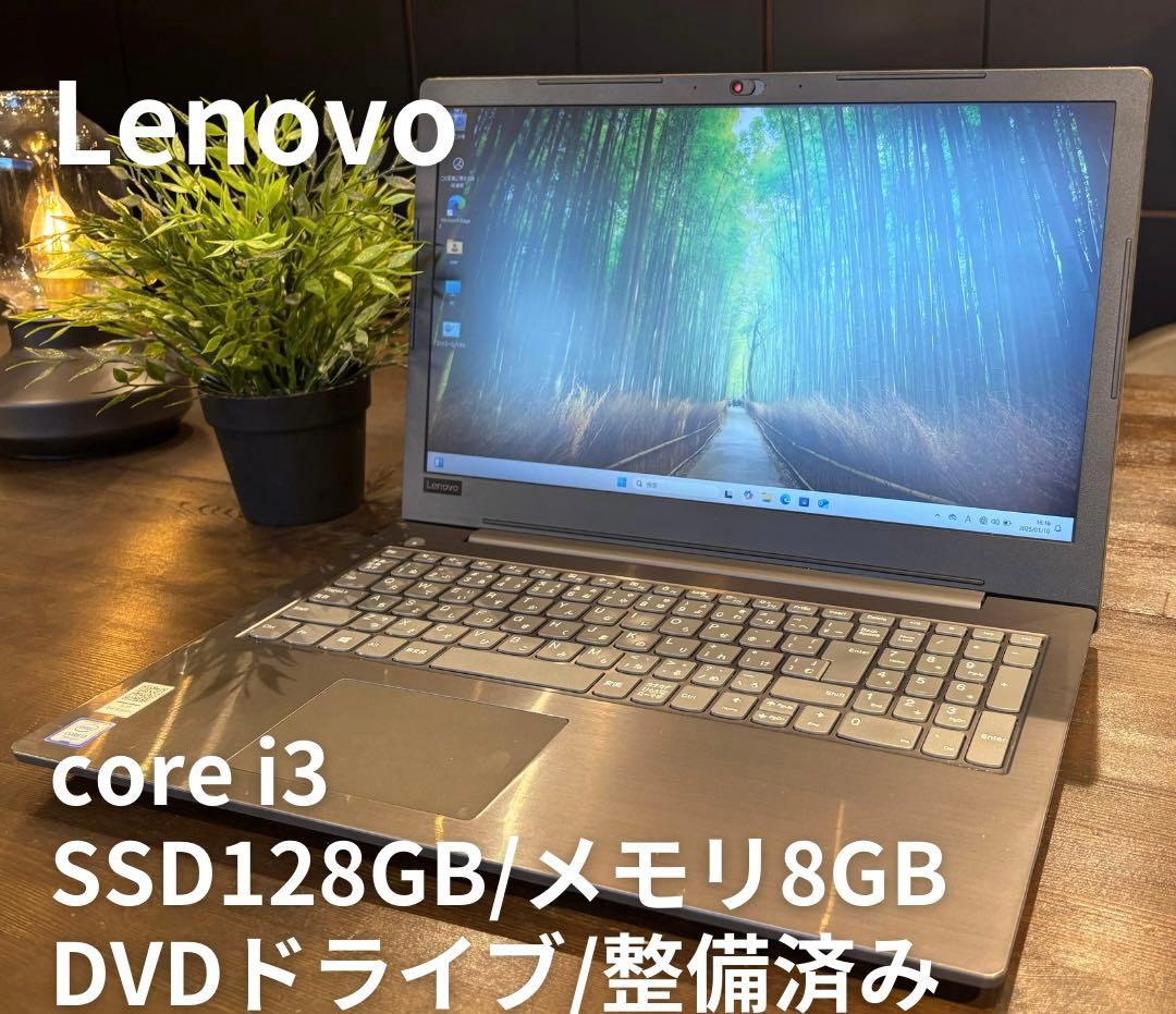 ノートパソコンSSD128GB 8GBメモリ Windows11Pro点検整備済