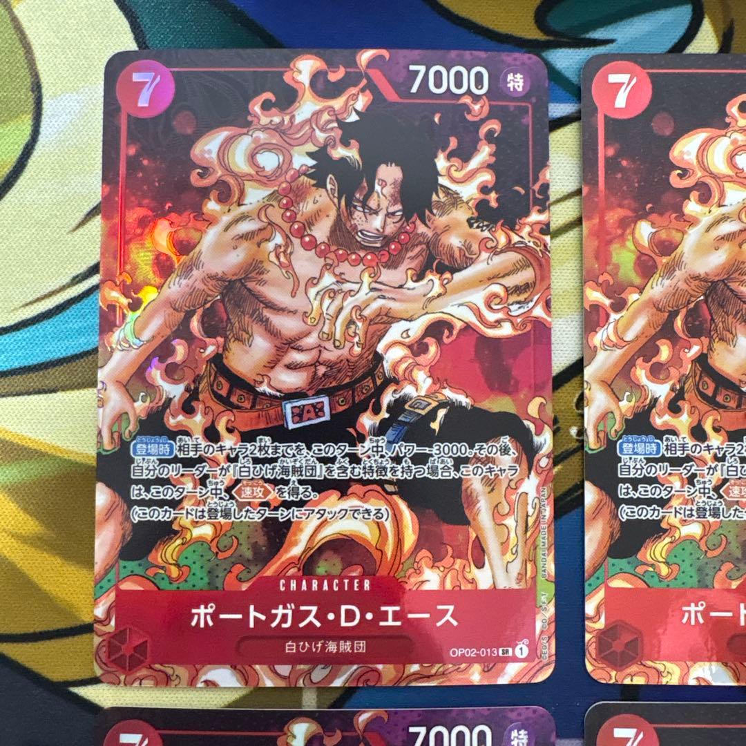 ポートガス・D・エース SR OP02-013