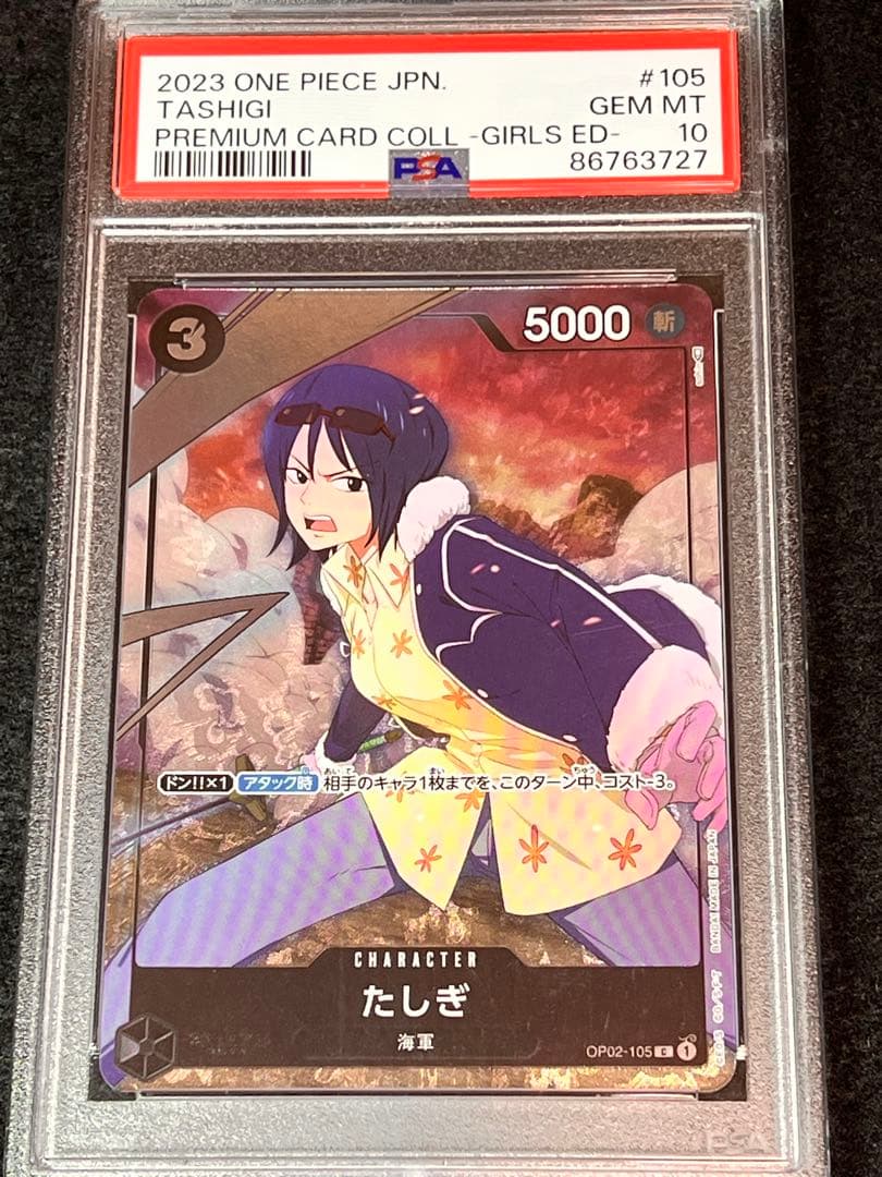 ワンピースカードPSA10 2枚 他19枚 BOX25thcollection