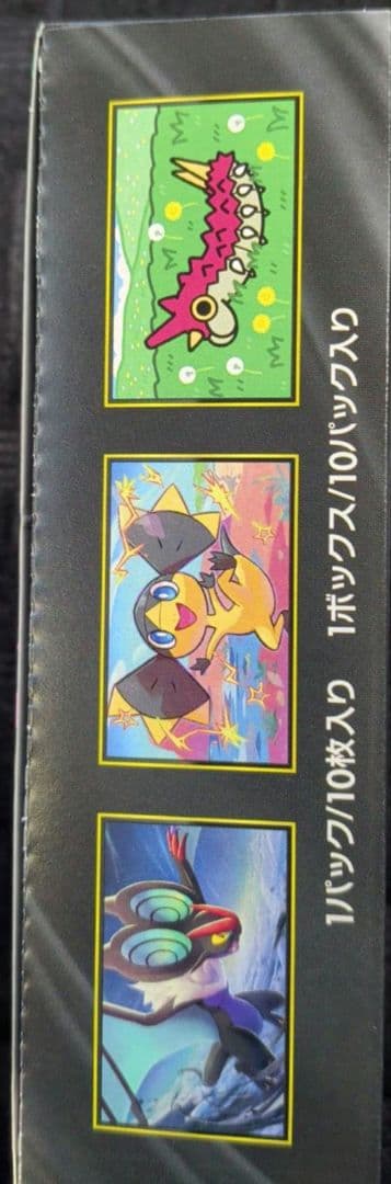 ポケモンカードゲームMEGAドリームEX1BOX シュリンクなし