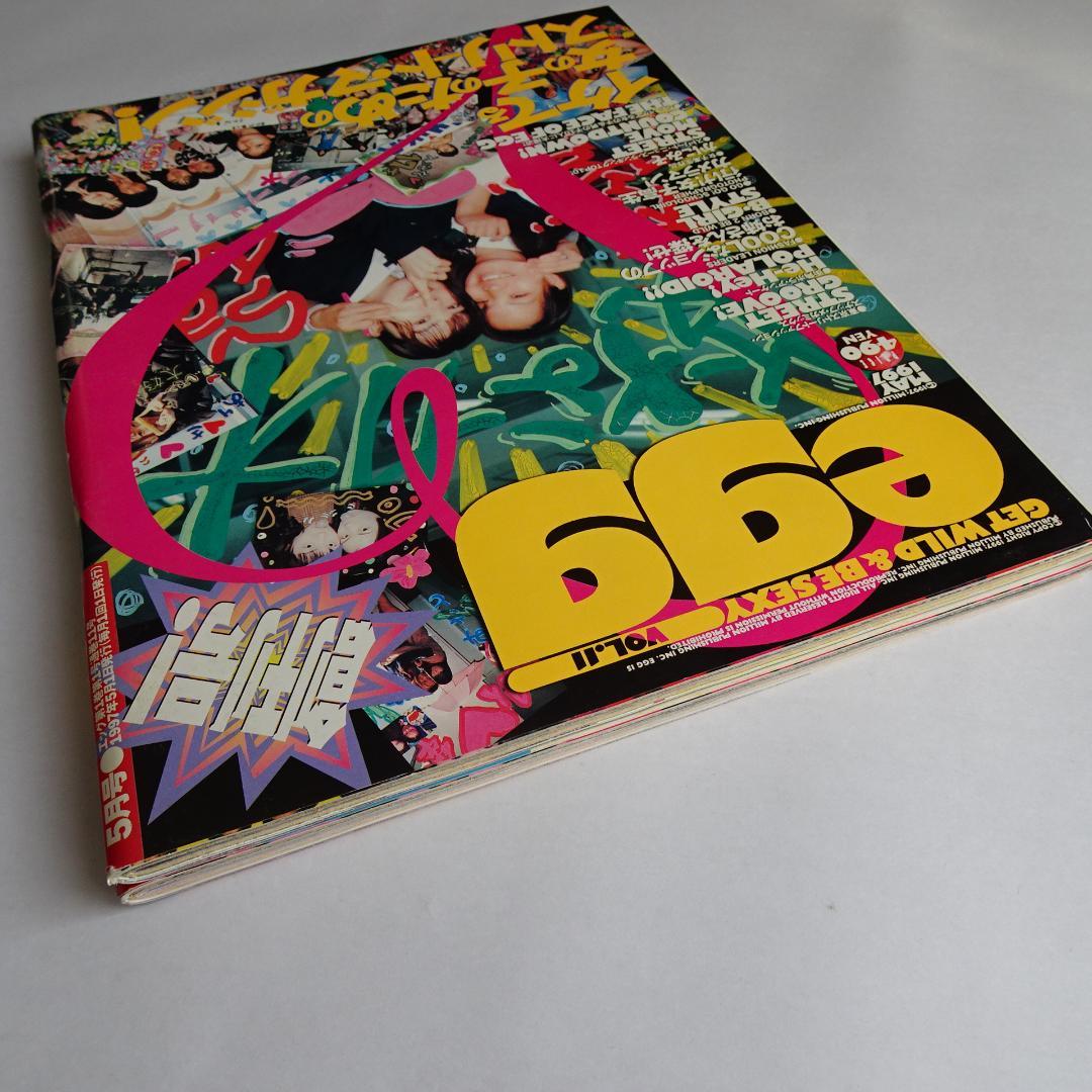 雑誌 egg エッグ vol.11,12 2冊セット まとめ売り