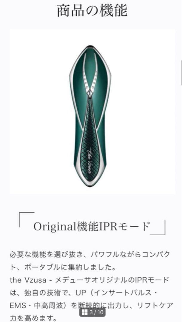 【セール】ザ メデューサ 美顔器 サイプレスグリーン