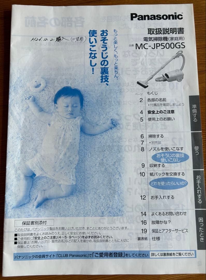 Panasonic キャニスター掃除機 MC-JP500GS-W ホワイト 白