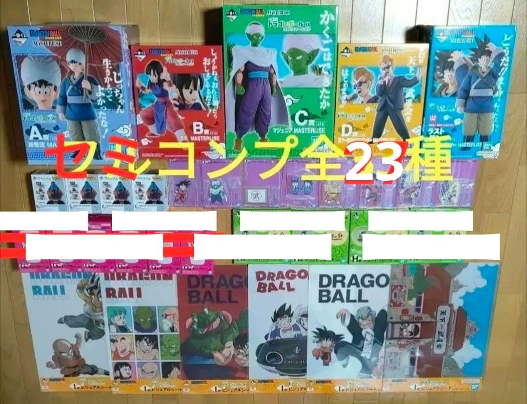 一番くじ ドラゴンボール EX 激闘!!天下一武道会 セミコンプ セット